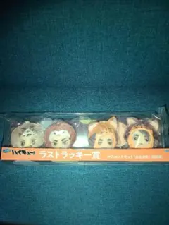 紅*美様 セガラッキーくじ　新品、未開封ハイキュー　ラストラッキー賞　稲荷崎　梟