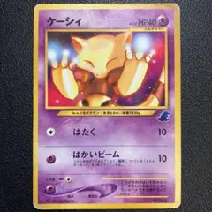 P9582 ケーシィ 旧裏 イントロパック★neo