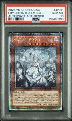 遊戯王 迷宮城の白銀姫 シク ARS10＋鑑定書付き 遊戯王 迷宮城の白銀姫 シク ARS10＋鑑定書付き Amazon.co.jp