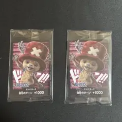 ワンピースカードチョッパードンカード2枚＋おまけエッグヘッド金ドン