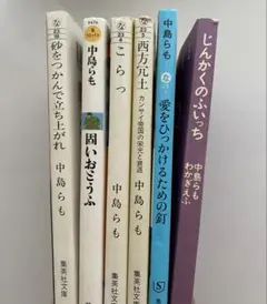2025年最新】中島らもの人気アイテム - メルカリ