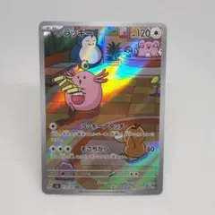 2026年最新】ラッキーの人気アイテム - メルカリ