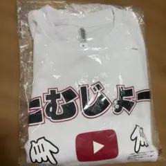 たむじょーTシャツ