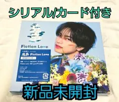 新品未開封　中島健人　鬼事/Fiction Love　シリアル