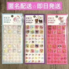 正規品　カットピースシール　サンリオキャラクターズ　日焼け　キティ　タイルシール