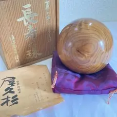 希少】木箱入 世界の銘木 屋久杉 長寿の珠 万年工芸謹製 置物 木製