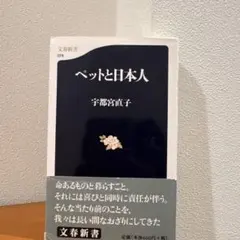ペットと日本人