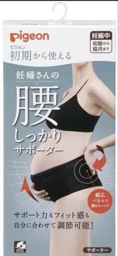 ピジョン　妊婦さんの腰しっかりサポーター【Mサイズ】