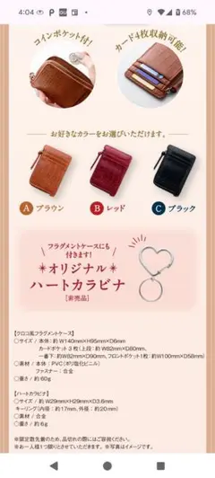 新品未使用クロコ風フラグメントケース