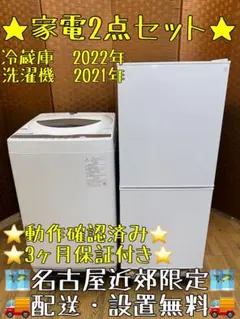 2026年最新】激安家電セット！の人気アイテム - メルカリ