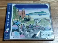 2026年最新】さだまさし dvd 長江の人気アイテム - メルカリ