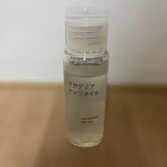 無印良品 マカダミアナッツオイル 50mlのサムネイル