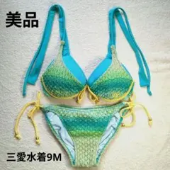 三愛水着レディース ビキニ セパレート 水着 9M(9号) グリーン系