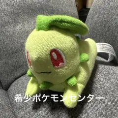 ポケットモンスター ぬいぐるみ チコリータ 4個セット ポケモン