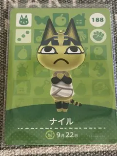 あつ森 amiiboカード ナイル