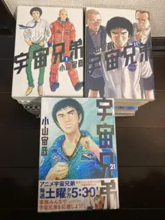 2026年最新】宇宙兄弟 30巻の人気アイテム - メルカリ