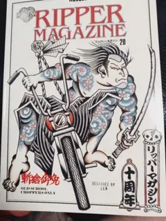 リッパーマガジン 20 10周年RIPPER magazine Ren
