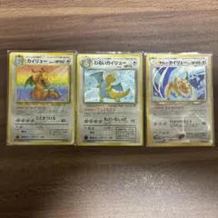 ポケモンカード 旧裏 わるいカイリュー GBカイリュー 3枚セット大玉