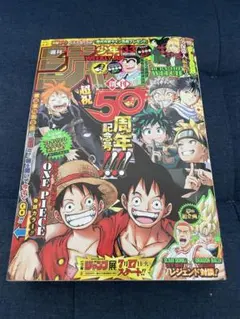 2025年最新】週刊少年ジャンプ50 anniversaryの人気アイテム - メルカリ