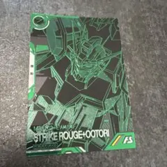 アーセナルベース ストライクルージュ(オオトリ装備)VEB04-008 VEレア
