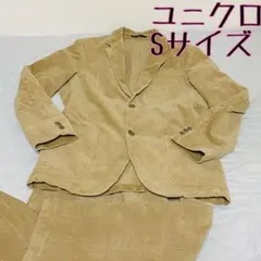 美品　ユニクロ　コーデュロイ　ジャケット　セットアップ　Sサイズ　パンツ