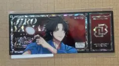 ヒプノシスマイク KINGオンラインくじ チケット風カード 山田二郎