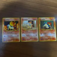 旧裏ポケカNEO ヒノアラシ マグマラシ バクフーン 6枚 プレミアム