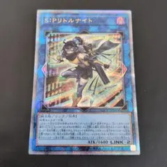遊戯王 SPリトルナイト 25thシークレットレア1枚 - メルカリ