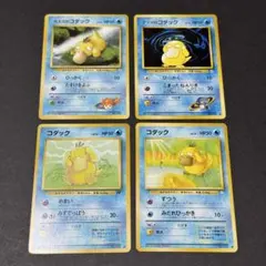 2025年最新】ナツメのコダックの人気アイテム - メルカリ