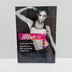 AYAトレ Complete Box DVD 1＆2