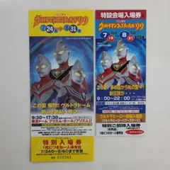 ウルトラマンゼロ ウルトラセブン 一番くじ クリアファイル シール 