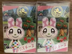 あつまれどうぶつの森　カードグミ