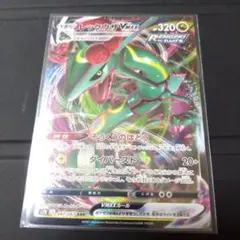 レックウザVMAX伝説ポケモンポケモンカードポケカ