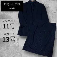 ORIHICA レディーススーツ セットアップ ネイビー ストライプ 洗える