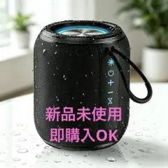 【新登場｜HiFi音質 】Bluetooth スピーカー ワイヤレススピーカーのサムネイル