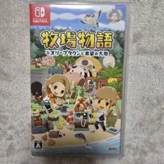 牧場物語 オリーブタウンと希望の大地 switch