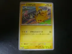 ピカチュウ：ジムイベント PROMO SV-Pプロモカード 197/SV-P - メルカリ