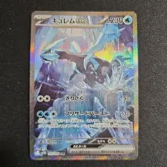 2026年最新】キュレムex SARの人気アイテム - メルカリ