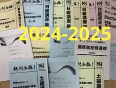 2026年最新】慶應普通部nnの人気アイテム - メルカリ