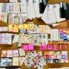 コラージュ　素材　まとめ売り　セット