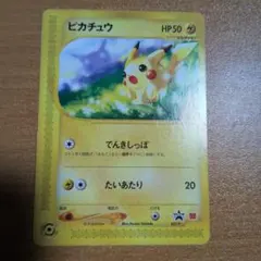 ピカチュウ プロモカード マクドナルド マック 021/P PROMO - メルカリ