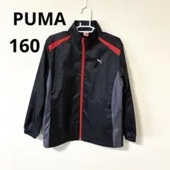 PUMA ウインドブレーカー　ナイロンジャケット ジャンバー　160