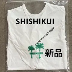 2026年最新】SHISHIKUI twistの人気アイテム - メルカリ