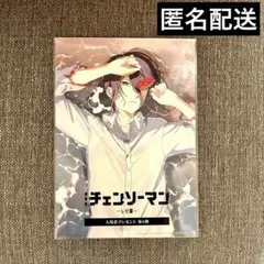 【新品 未開封】劇場版 チェンソーマン レゼ編入場者プレゼント第4弾特典