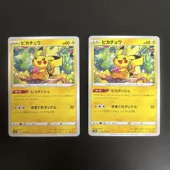 ピカチュウ C S10a ダークファンタズマ 014/071 2枚セット - メルカリ
