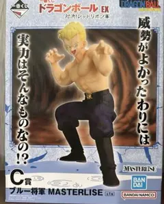 一番くじ ドラゴンボール EX フィギュア タオル セット - メルカリ