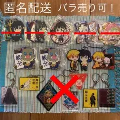 バラ売り可！鬼滅の刃ラバスト　きゅんキャラなど10個