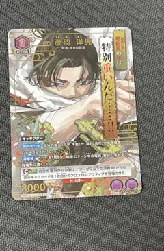 ユニオンアリーナ カグラバチ 漆羽洋児 星1パラレル - メルカリ
