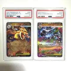 PSA10】メガリザードンX ex MA 223/193 4連番 - メルカリ