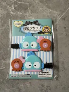 ハンギョドン 前髪クリップ 2個セット